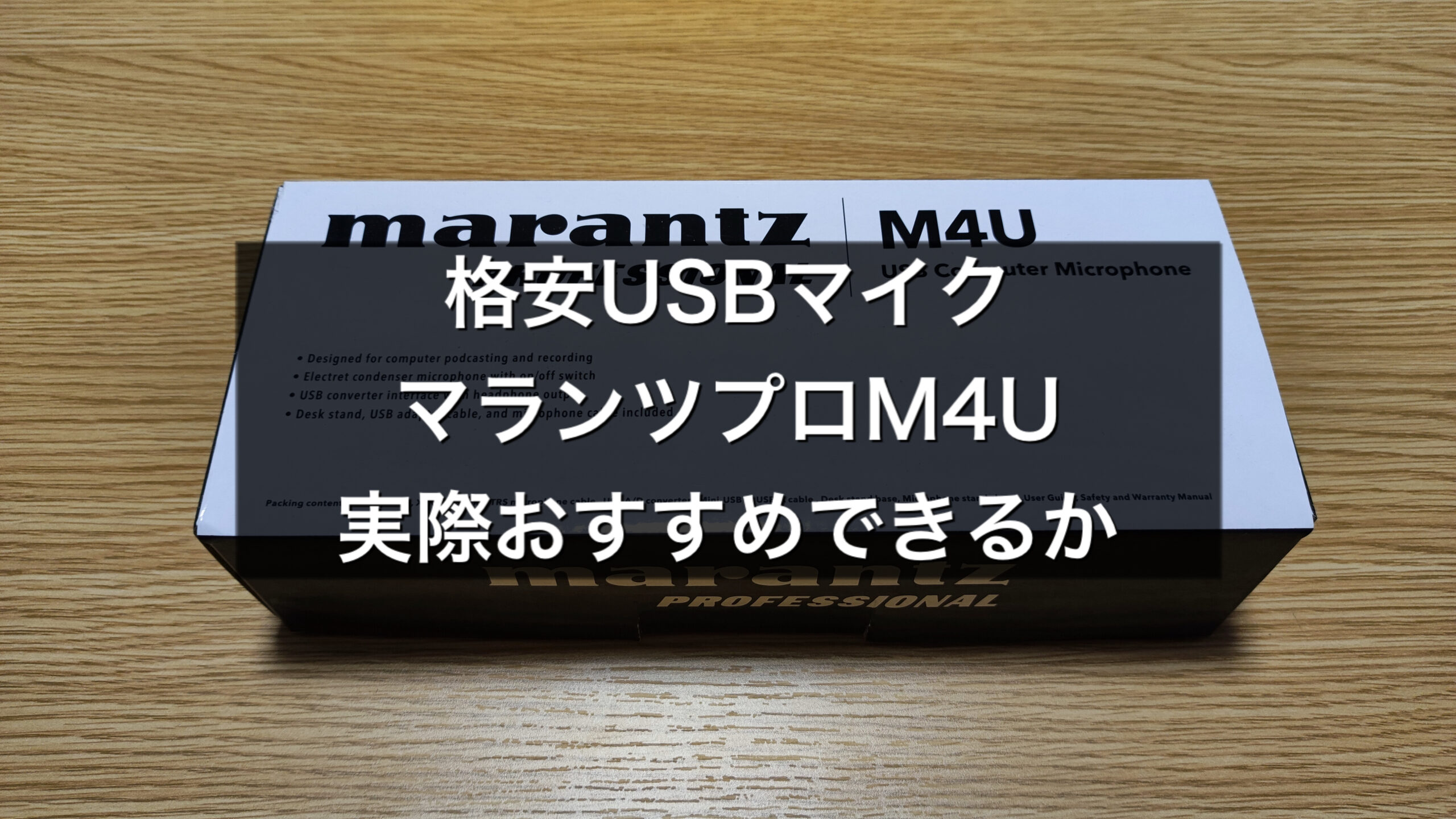 捧呈 セット買い 888M  + キクタニ ポップブロッカー  PO-7 PLUTINUM デスクアーム式  マランツプロ USBコンデンサーマイク MPM2000U  フレキシブル マイクスタンド MPC1  BLK セット