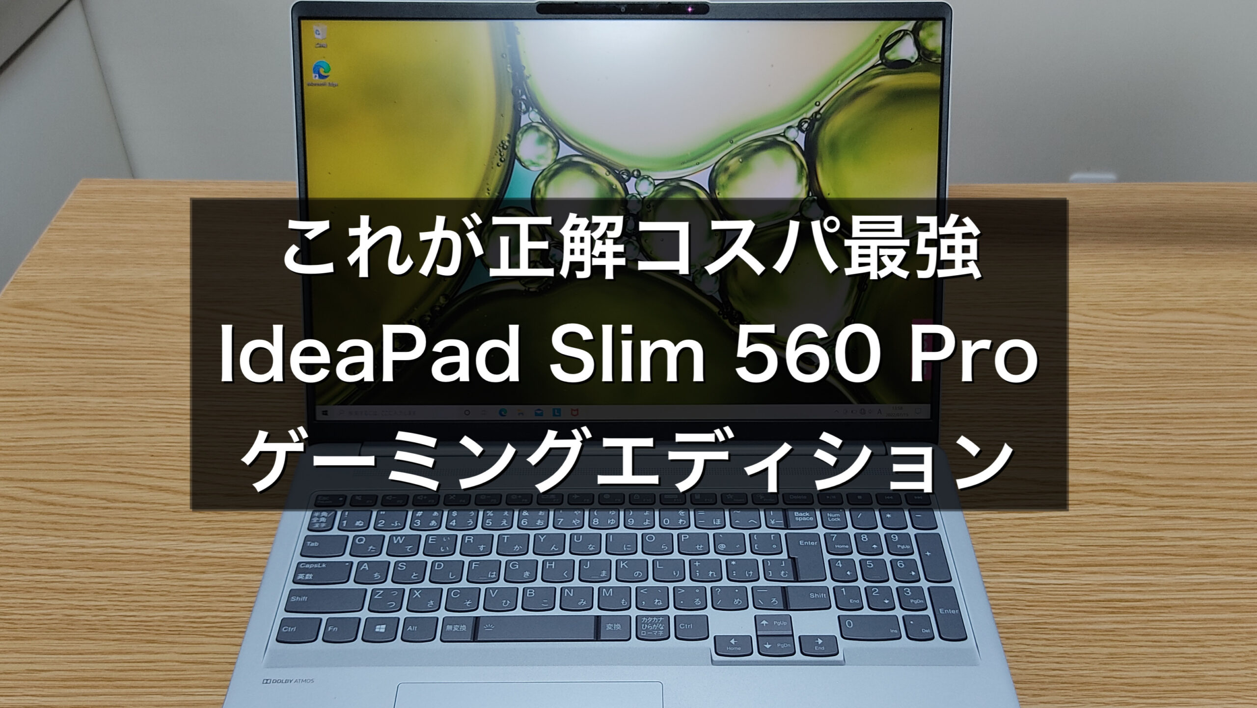 日本限定モデル】 ideapad slim 560 pro ゲーミングエディション